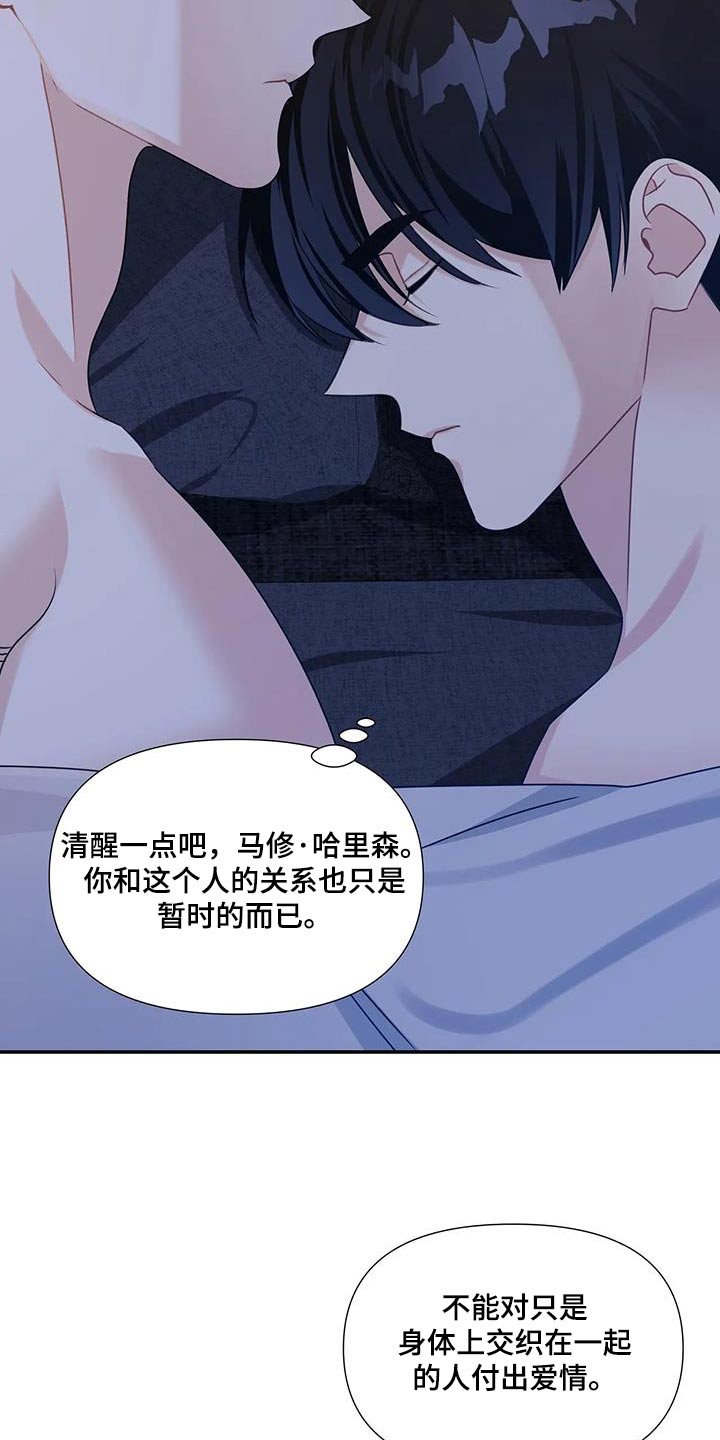 《一眼定情》漫画最新章节第39章：离开 免费下拉式在线观看章节第【15】张图片