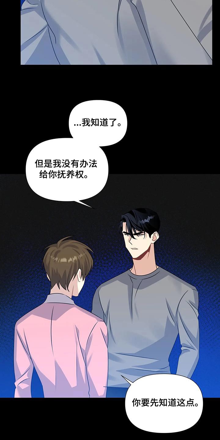 《一眼定情》漫画最新章节第39章：离开 免费下拉式在线观看章节第【20】张图片