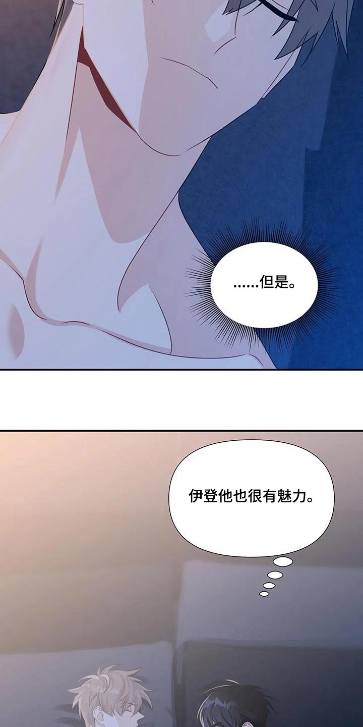 《一眼定情》漫画最新章节第39章：离开 免费下拉式在线观看章节第【12】张图片