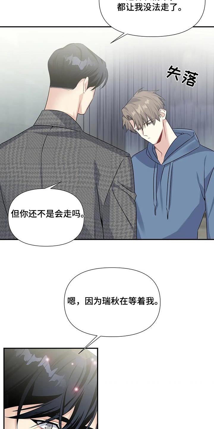 《一眼定情》漫画最新章节第39章：离开 免费下拉式在线观看章节第【2】张图片