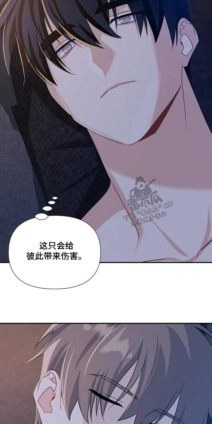 《一眼定情》漫画最新章节第39章：离开 免费下拉式在线观看章节第【13】张图片