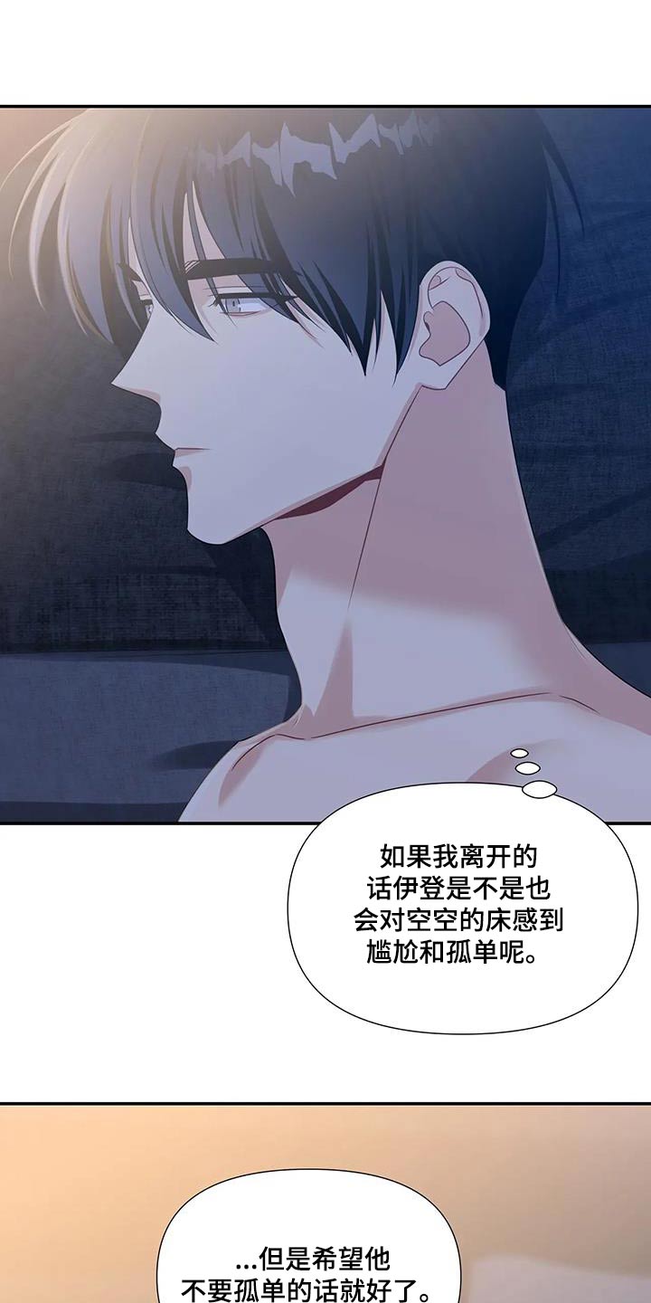 《一眼定情》漫画最新章节第39章：离开 免费下拉式在线观看章节第【10】张图片