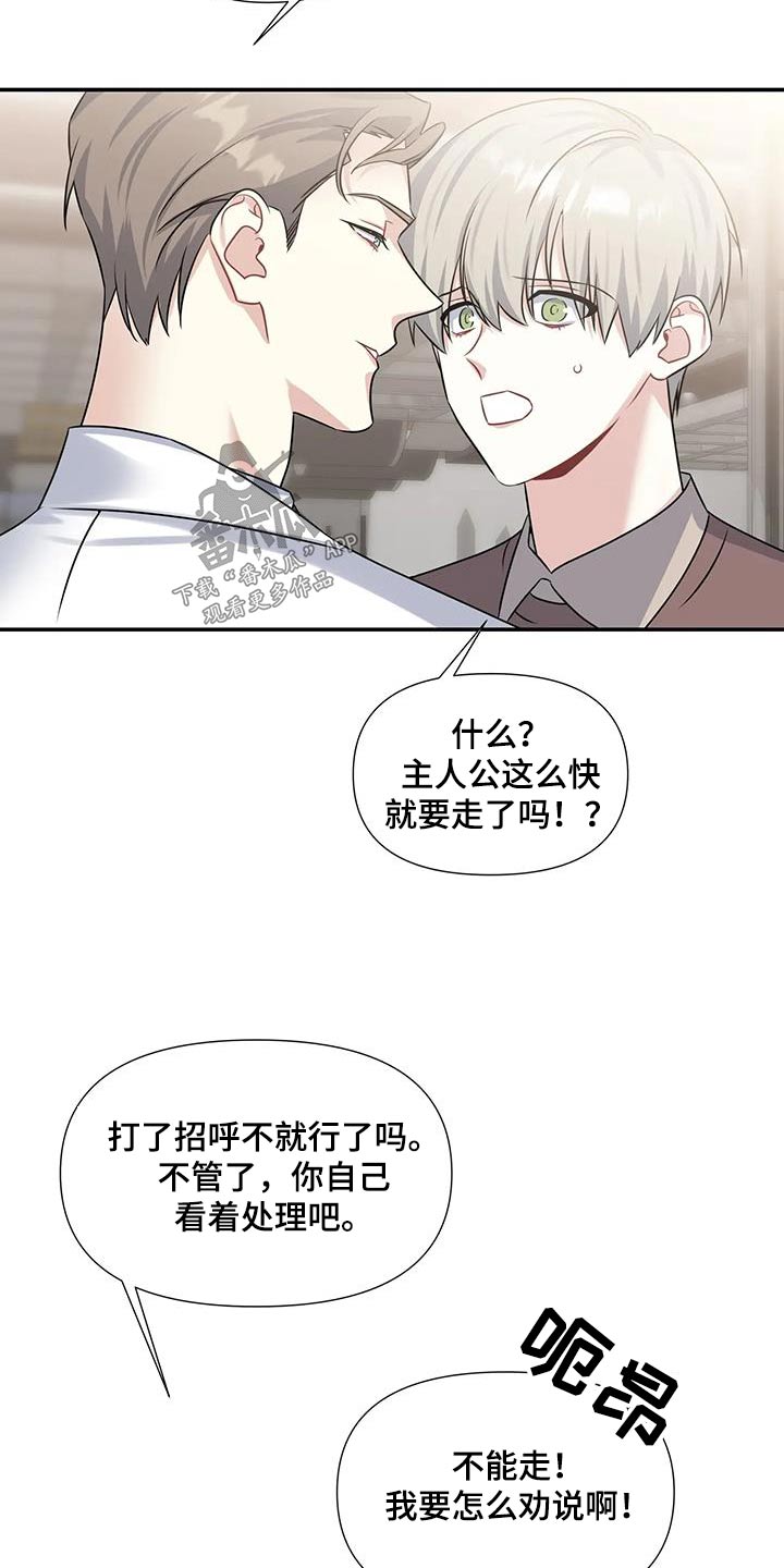 《一眼定情》漫画最新章节第40章：顺利结束免费下拉式在线观看章节第【4】张图片