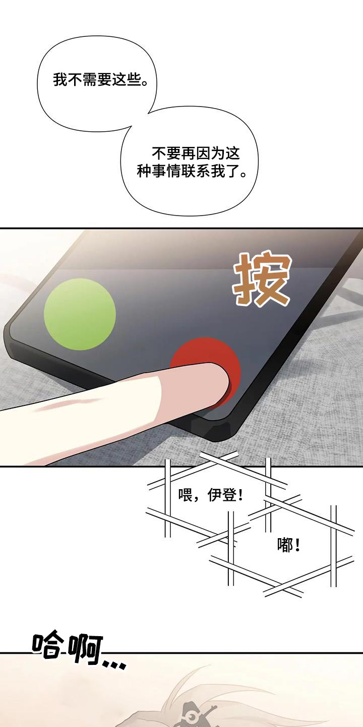 《一眼定情》漫画最新章节第40章：顺利结束免费下拉式在线观看章节第【17】张图片