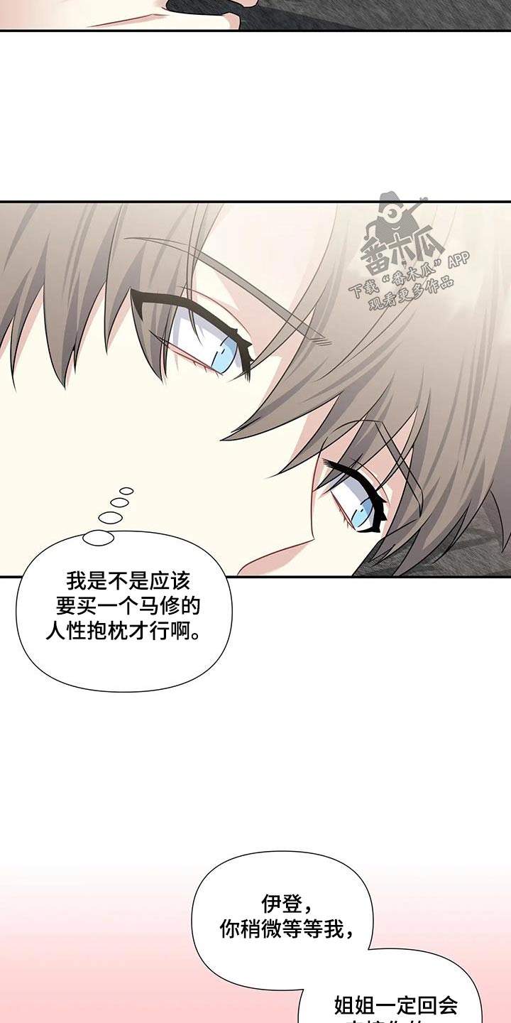 《一眼定情》漫画最新章节第40章：顺利结束免费下拉式在线观看章节第【15】张图片