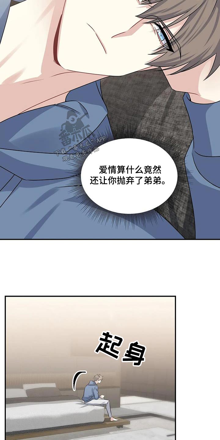 《一眼定情》漫画最新章节第40章：顺利结束免费下拉式在线观看章节第【11】张图片