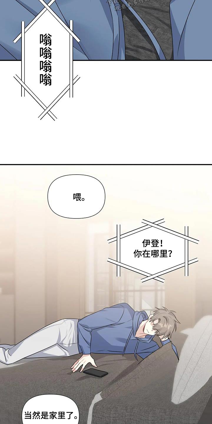 《一眼定情》漫画最新章节第40章：顺利结束免费下拉式在线观看章节第【19】张图片