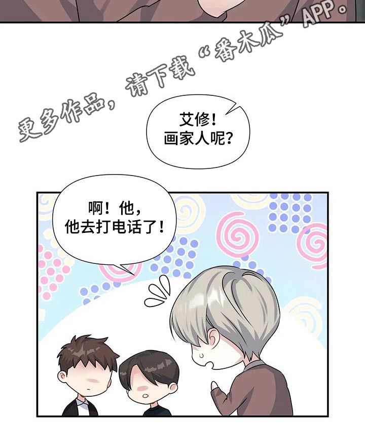 《一眼定情》漫画最新章节第40章：顺利结束免费下拉式在线观看章节第【1】张图片