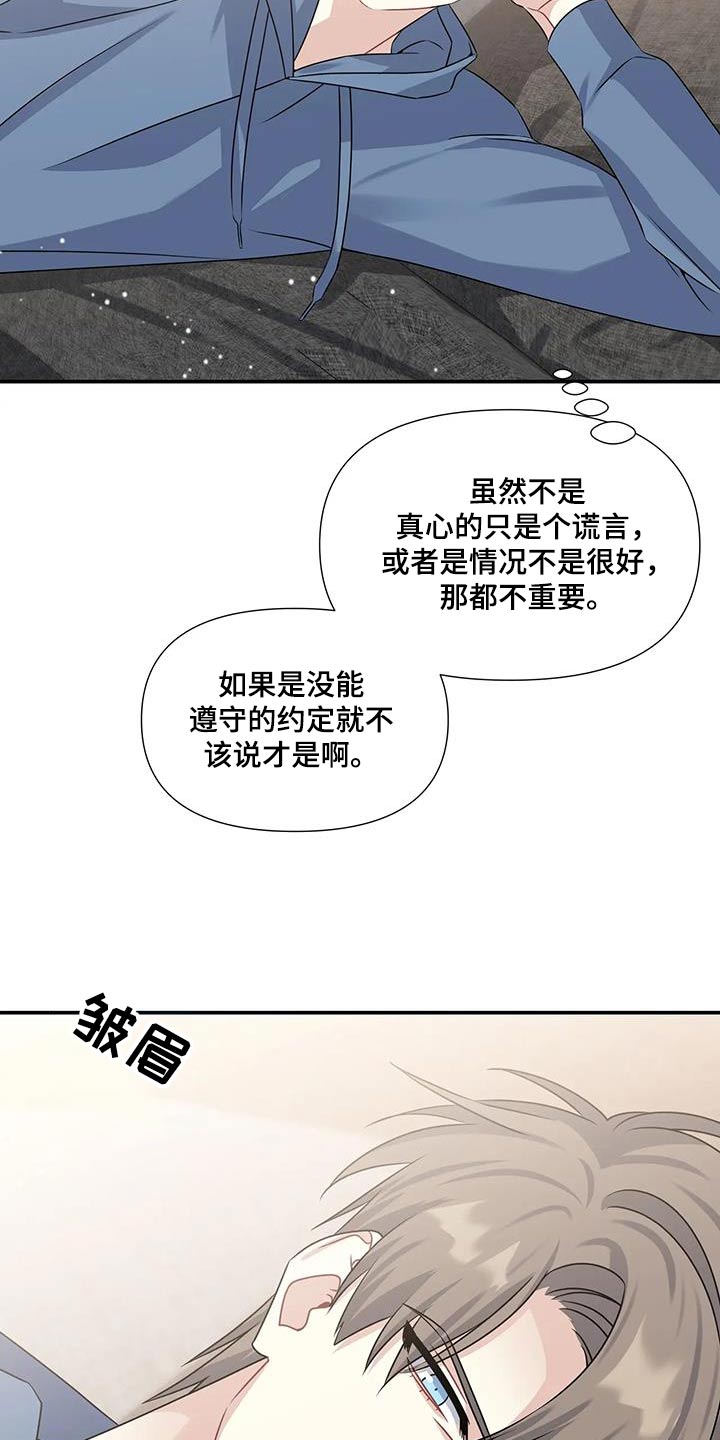 《一眼定情》漫画最新章节第40章：顺利结束免费下拉式在线观看章节第【12】张图片