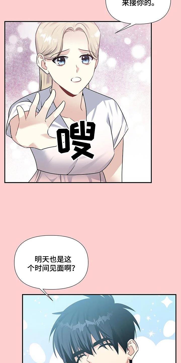 《一眼定情》漫画最新章节第40章：顺利结束免费下拉式在线观看章节第【14】张图片