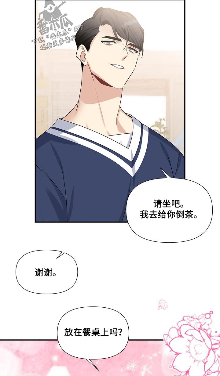 《一眼定情》漫画最新章节第41章：花束免费下拉式在线观看章节第【15】张图片