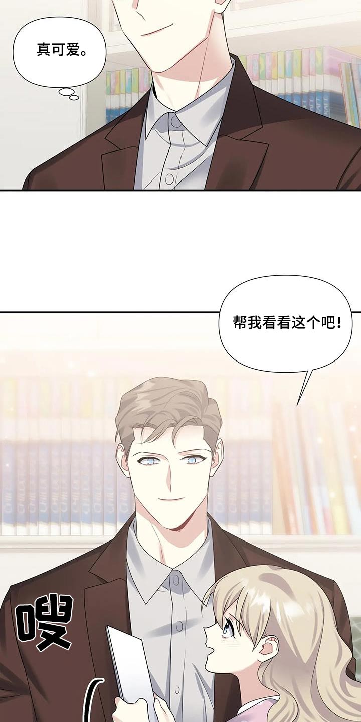 《一眼定情》漫画最新章节第41章：花束免费下拉式在线观看章节第【5】张图片