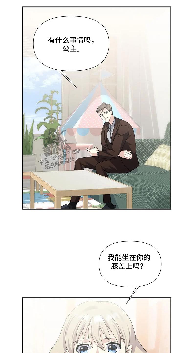 《一眼定情》漫画最新章节第41章：花束免费下拉式在线观看章节第【9】张图片