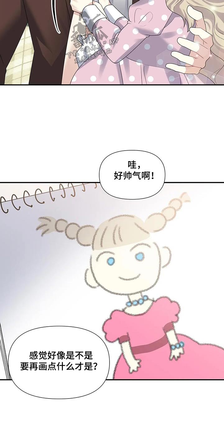 《一眼定情》漫画最新章节第41章：花束免费下拉式在线观看章节第【4】张图片