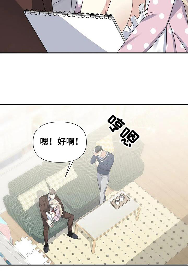 《一眼定情》漫画最新章节第41章：花束免费下拉式在线观看章节第【1】张图片