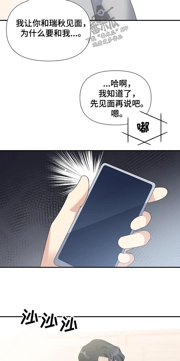 《一眼定情》漫画最新章节第42章：一起画画免费下拉式在线观看章节第【5】张图片