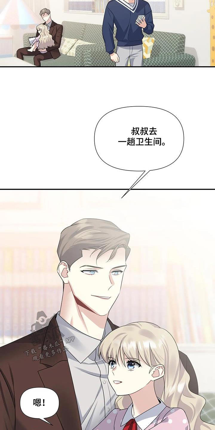 《一眼定情》漫画最新章节第42章：一起画画免费下拉式在线观看章节第【11】张图片