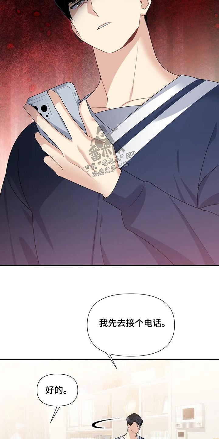 《一眼定情》漫画最新章节第42章：一起画画免费下拉式在线观看章节第【12】张图片