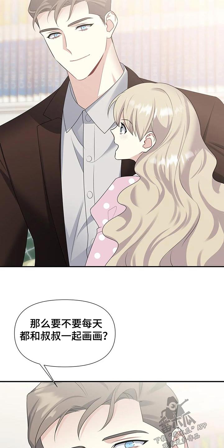 《一眼定情》漫画最新章节第42章：一起画画免费下拉式在线观看章节第【18】张图片