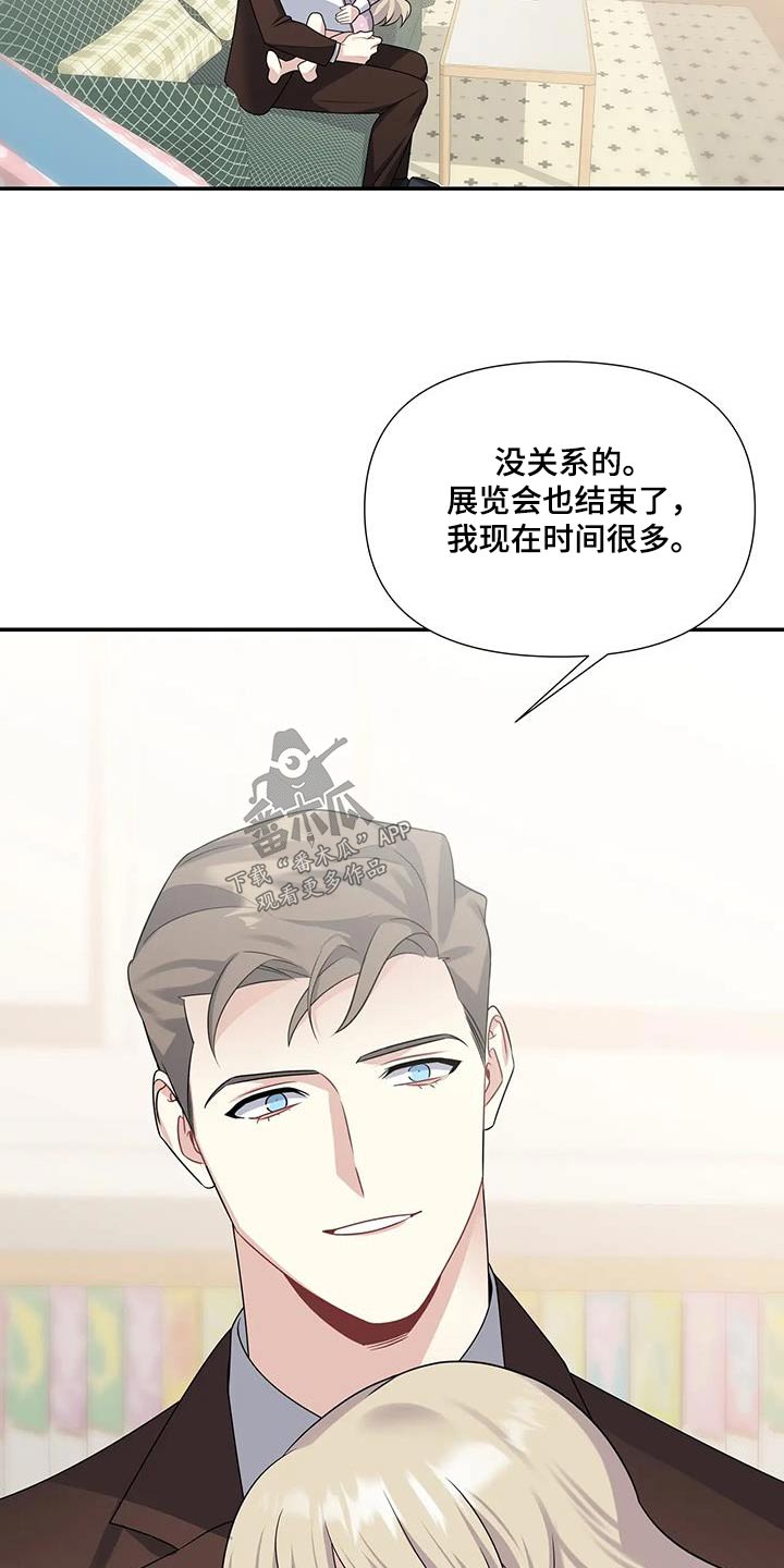 《一眼定情》漫画最新章节第42章：一起画画免费下拉式在线观看章节第【16】张图片