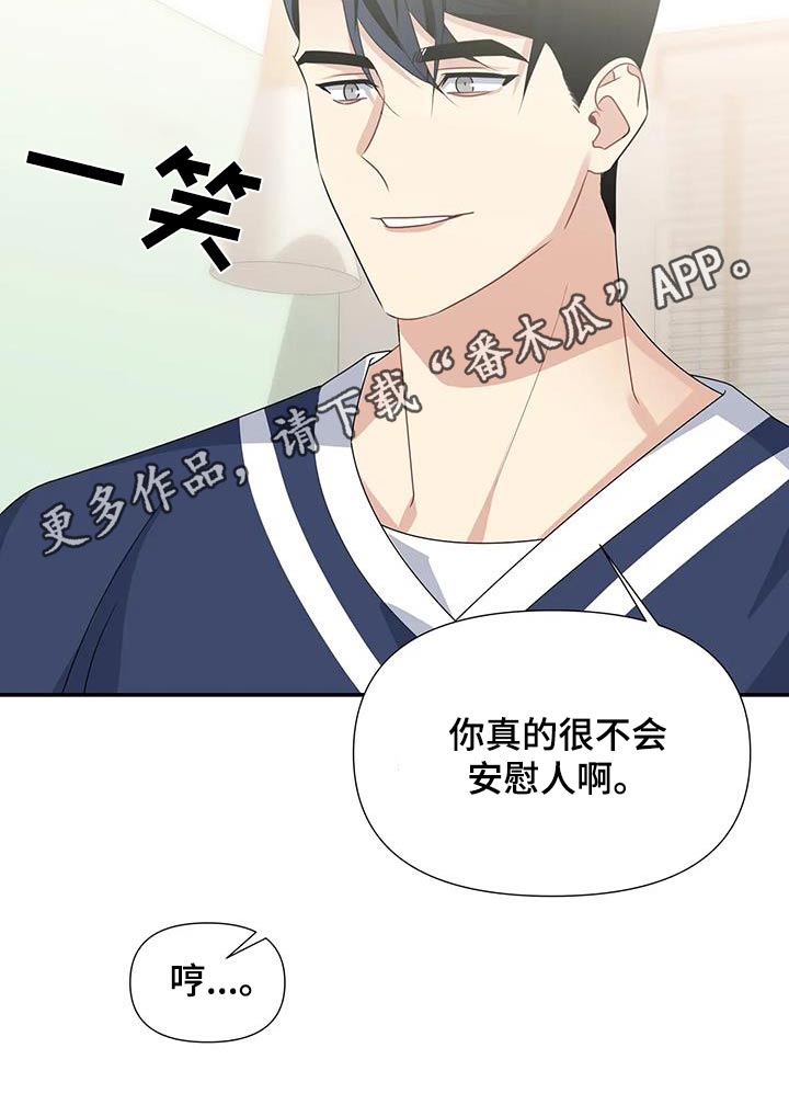 《一眼定情》漫画最新章节第42章：一起画画免费下拉式在线观看章节第【1】张图片