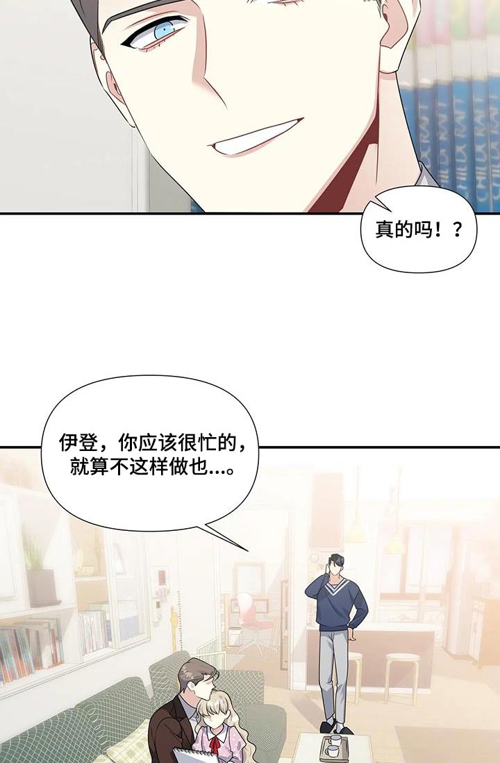 《一眼定情》漫画最新章节第42章：一起画画免费下拉式在线观看章节第【17】张图片