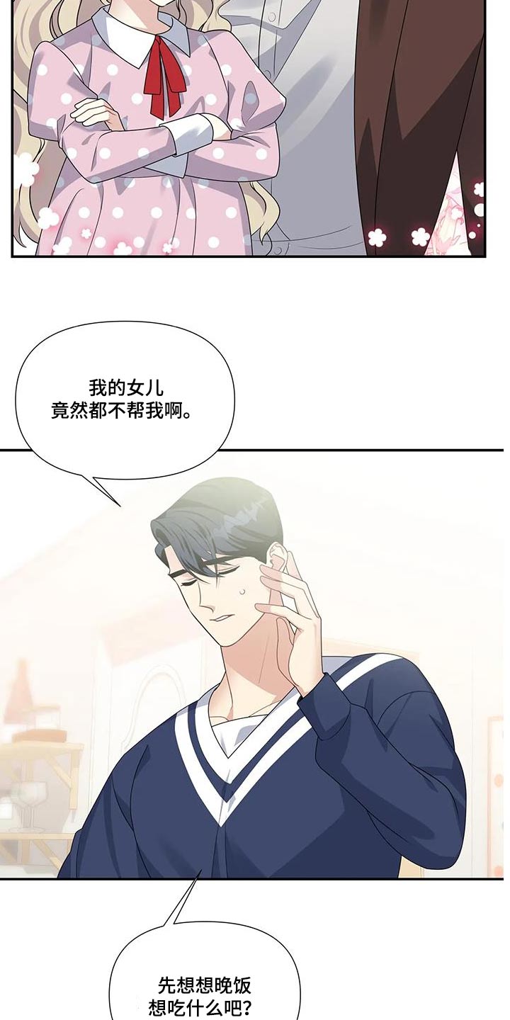 《一眼定情》漫画最新章节第43章：真可爱免费下拉式在线观看章节第【12】张图片