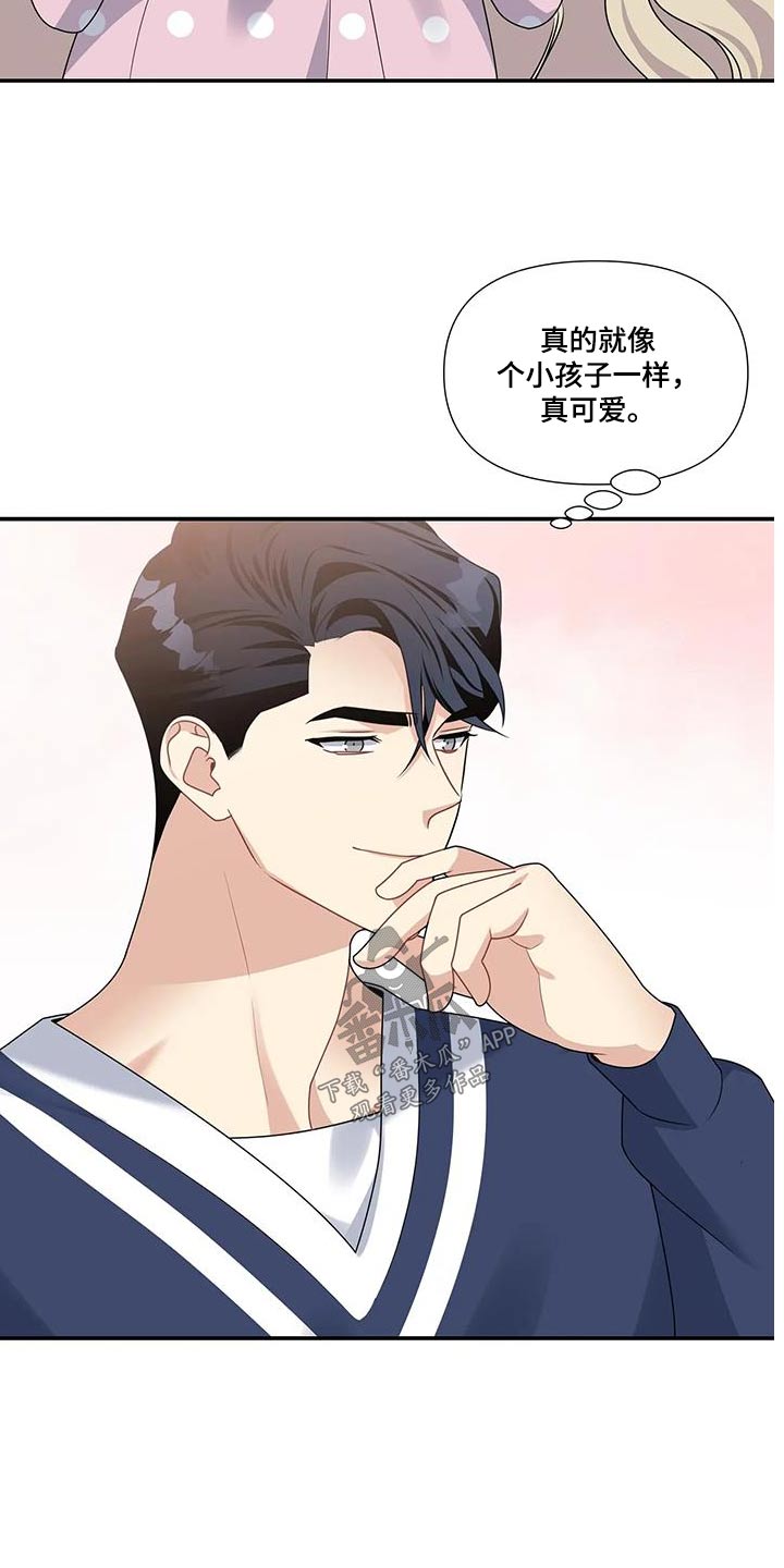 《一眼定情》漫画最新章节第43章：真可爱免费下拉式在线观看章节第【9】张图片