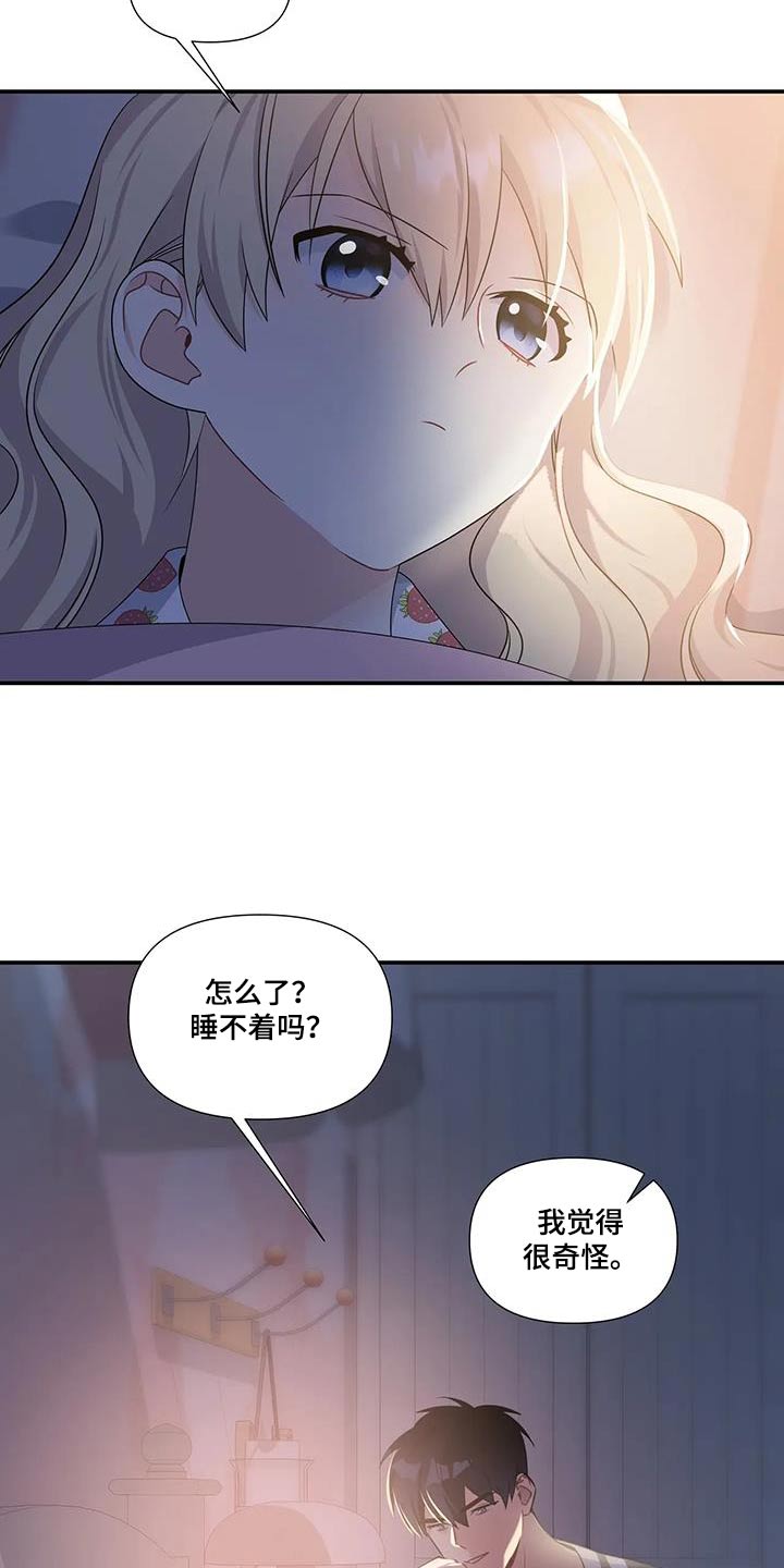 《一眼定情》漫画最新章节第43章：真可爱免费下拉式在线观看章节第【7】张图片