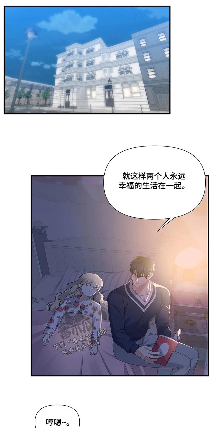 《一眼定情》漫画最新章节第43章：真可爱免费下拉式在线观看章节第【8】张图片