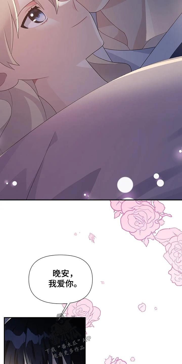 《一眼定情》漫画最新章节第43章：真可爱免费下拉式在线观看章节第【2】张图片