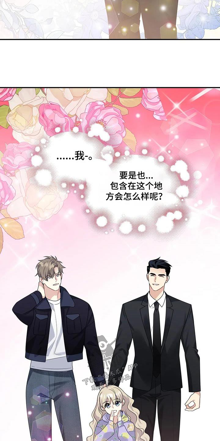 《一眼定情》漫画最新章节第44章：保持距离免费下拉式在线观看章节第【9】张图片