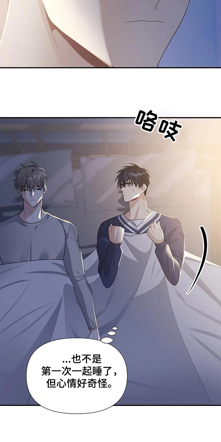 《一眼定情》漫画最新章节第44章：保持距离免费下拉式在线观看章节第【19】张图片