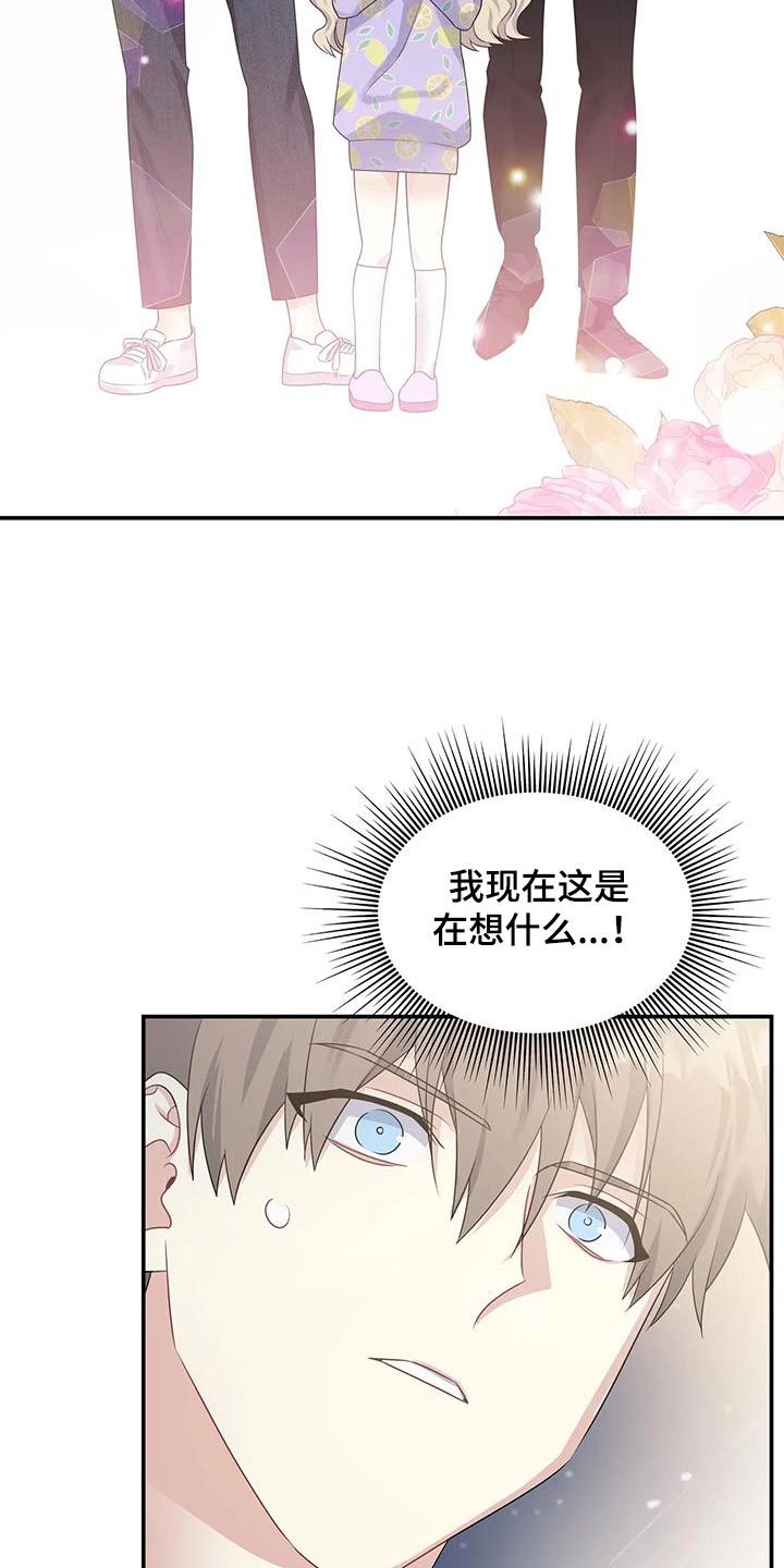 《一眼定情》漫画最新章节第44章：保持距离免费下拉式在线观看章节第【8】张图片