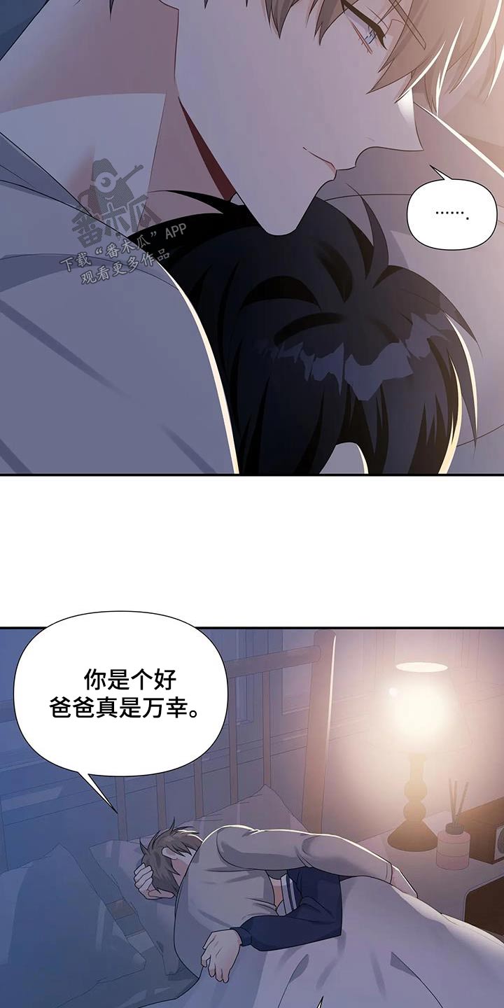 《一眼定情》漫画最新章节第44章：保持距离免费下拉式在线观看章节第【14】张图片