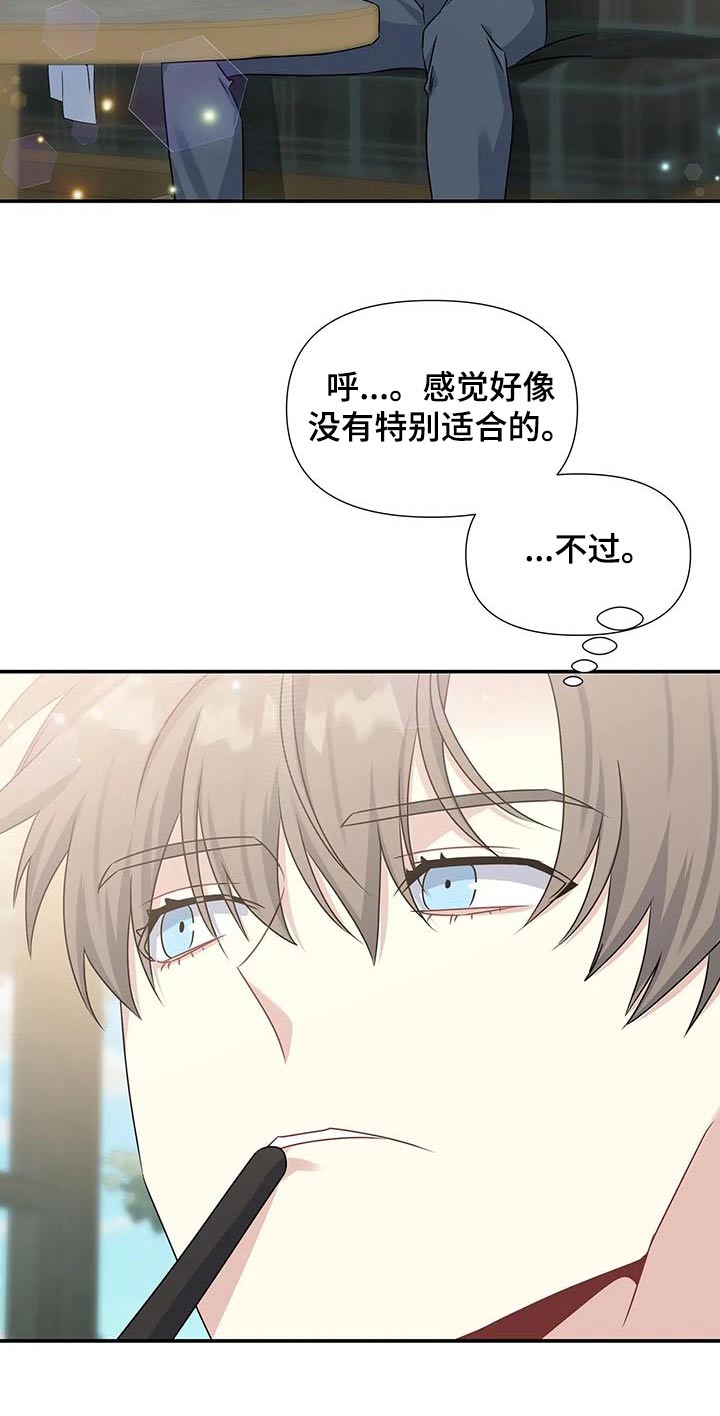 《一眼定情》漫画最新章节第45章：认可免费下拉式在线观看章节第【5】张图片