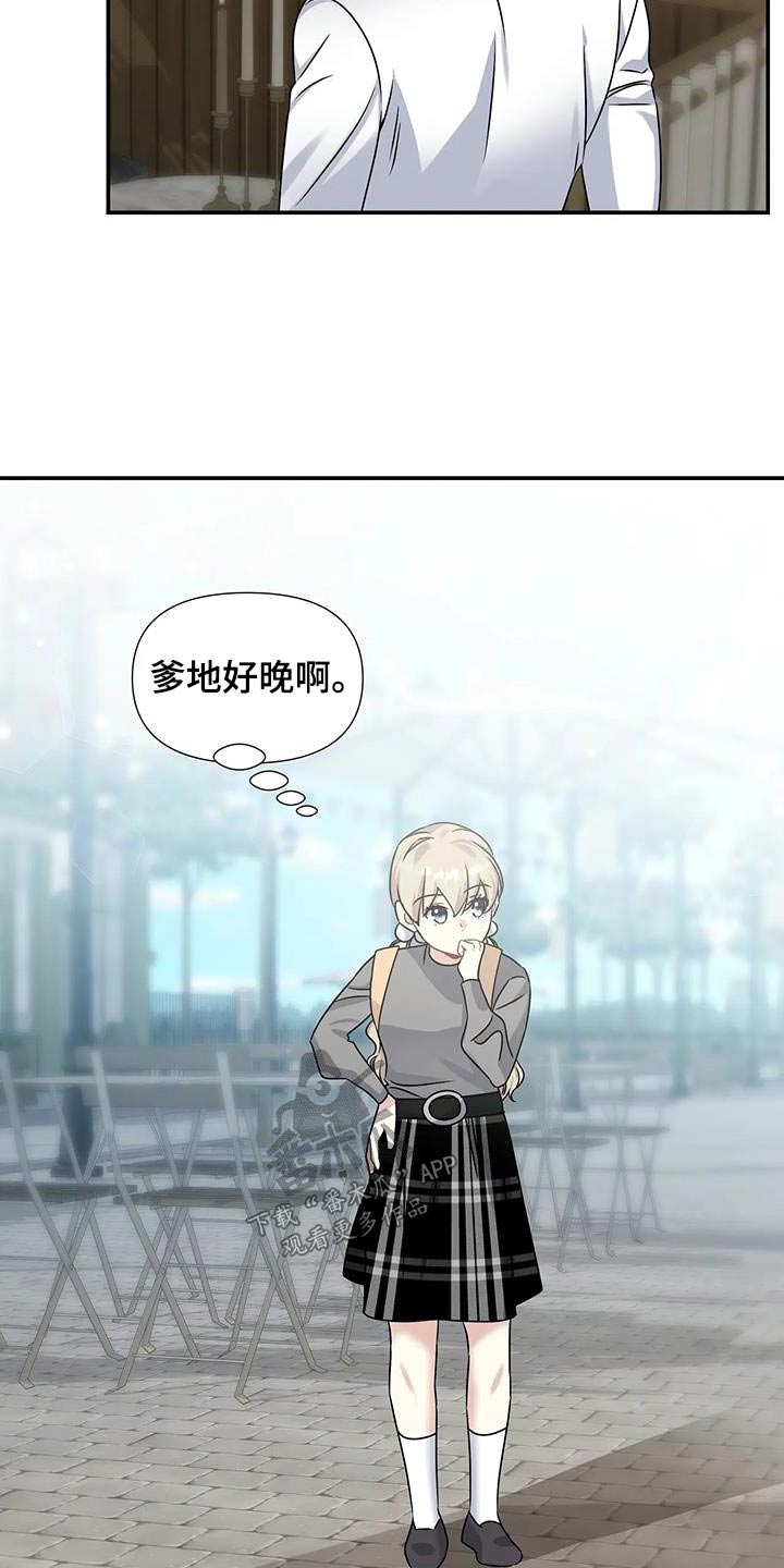 《一眼定情》漫画最新章节第45章：认可免费下拉式在线观看章节第【2】张图片