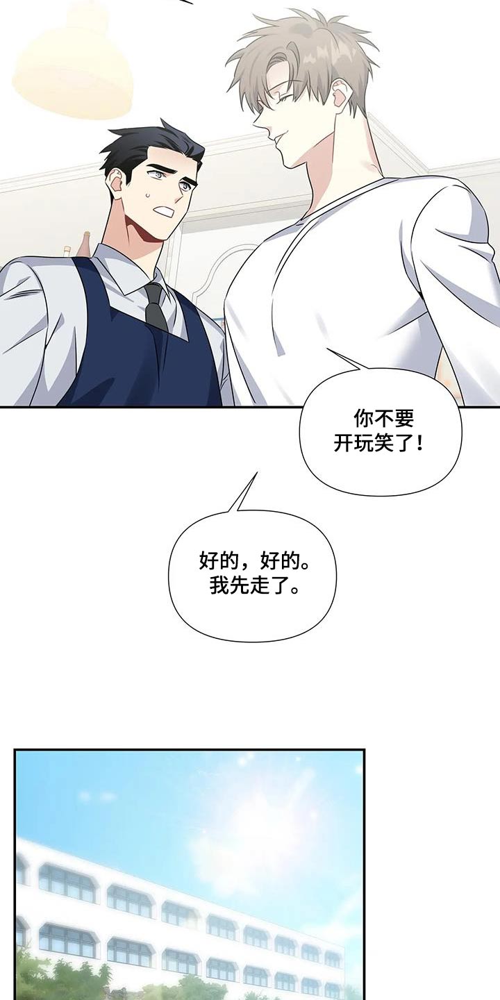 《一眼定情》漫画最新章节第45章：认可免费下拉式在线观看章节第【17】张图片