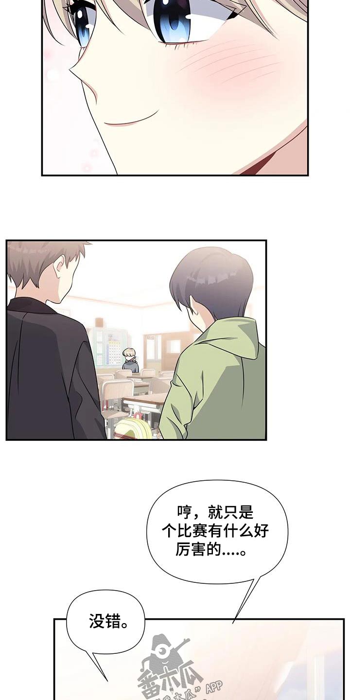 《一眼定情》漫画最新章节第45章：认可免费下拉式在线观看章节第【8】张图片