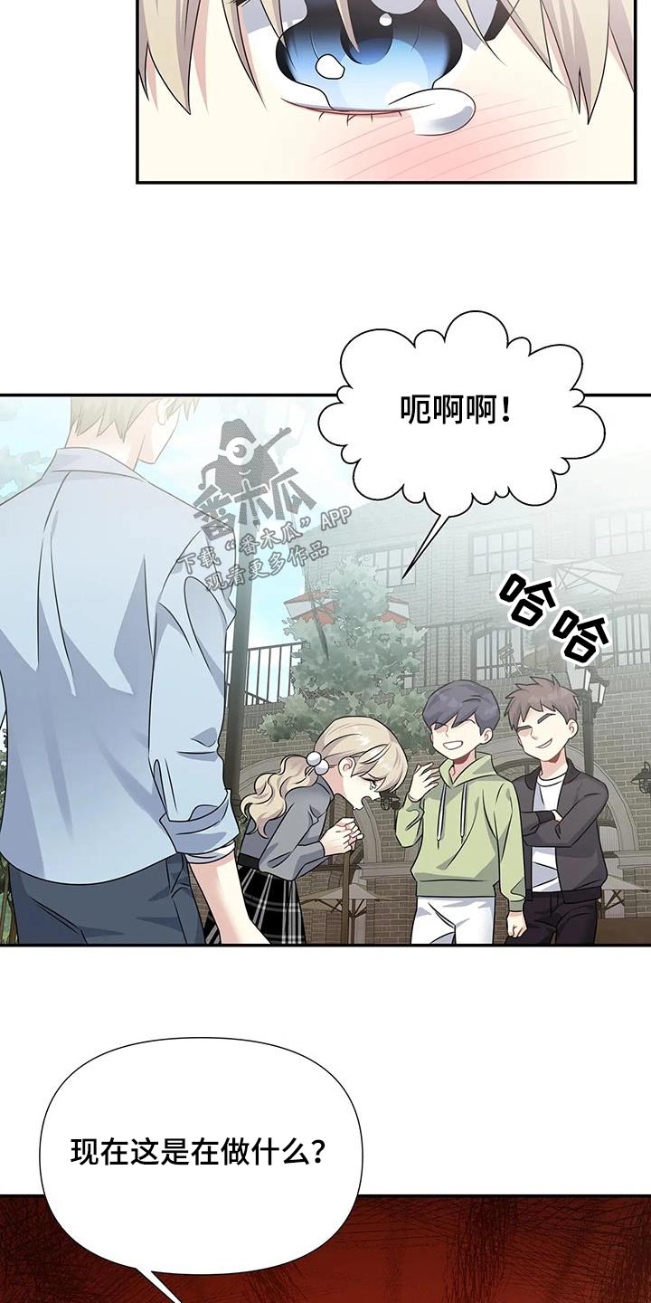 《一眼定情》漫画最新章节第46章：吃惊免费下拉式在线观看章节第【19】张图片