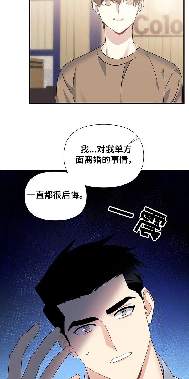 《一眼定情》漫画最新章节第46章：吃惊免费下拉式在线观看章节第【13】张图片