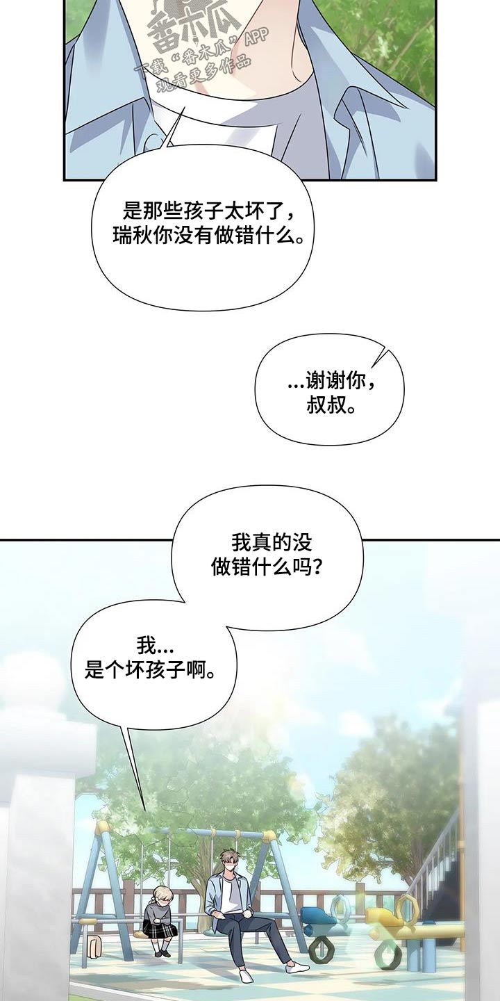 《一眼定情》漫画最新章节第46章：吃惊免费下拉式在线观看章节第【6】张图片