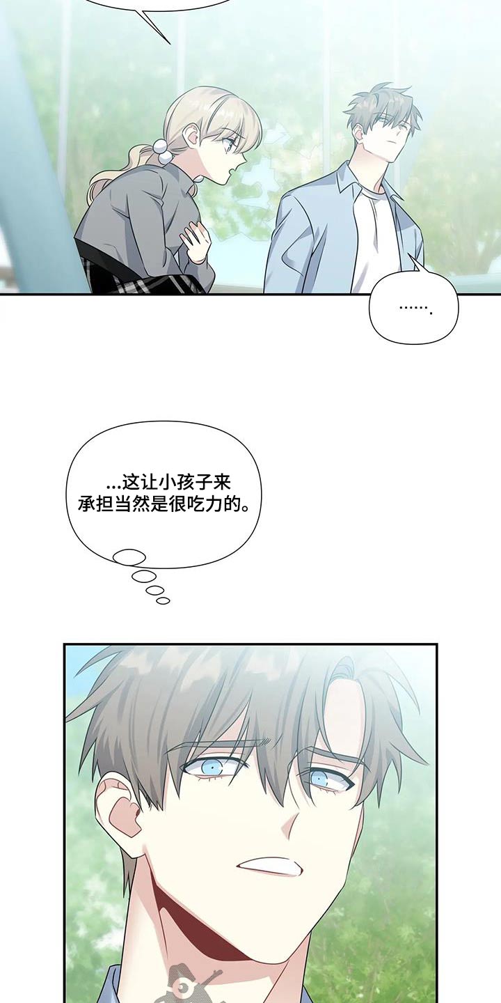 《一眼定情》漫画最新章节第46章：吃惊免费下拉式在线观看章节第【7】张图片