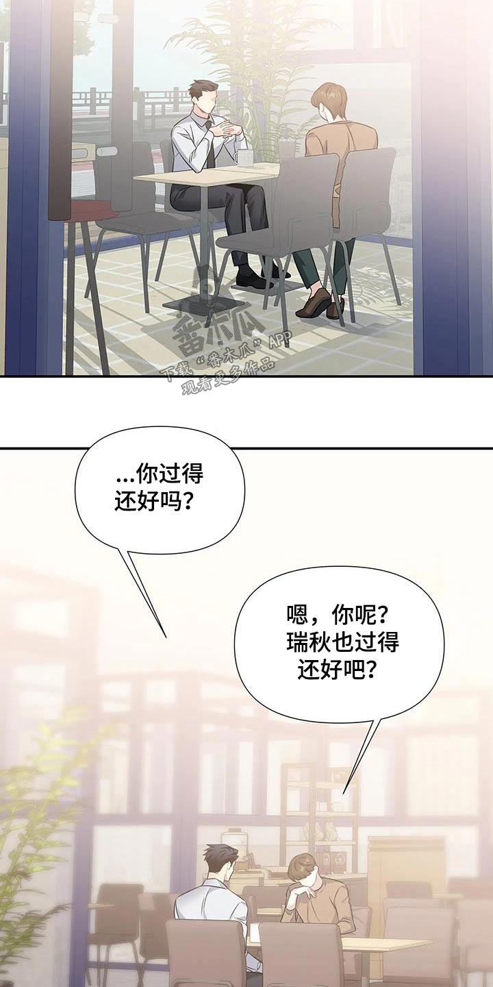 《一眼定情》漫画最新章节第46章：吃惊免费下拉式在线观看章节第【16】张图片