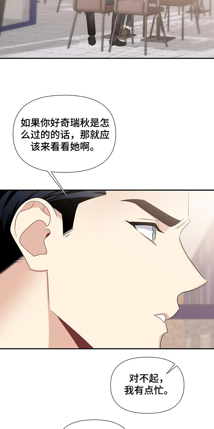 《一眼定情》漫画最新章节第46章：吃惊免费下拉式在线观看章节第【15】张图片