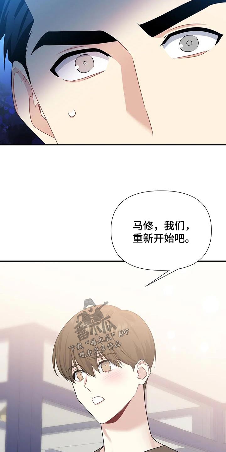 《一眼定情》漫画最新章节第46章：吃惊免费下拉式在线观看章节第【11】张图片