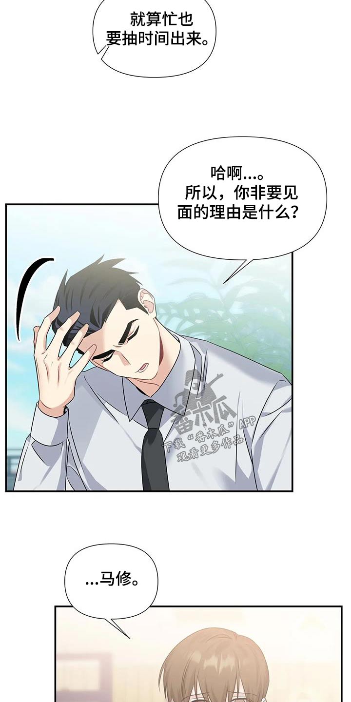 《一眼定情》漫画最新章节第46章：吃惊免费下拉式在线观看章节第【14】张图片