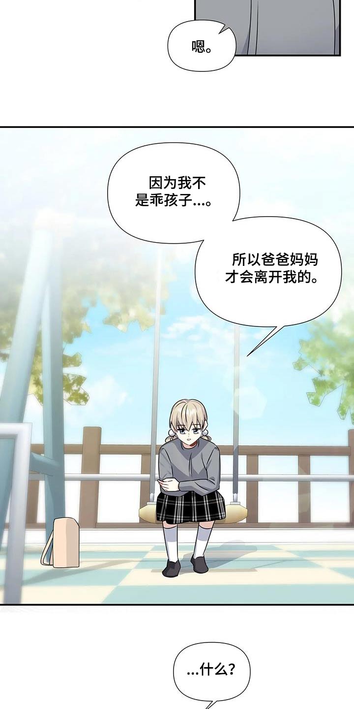 《一眼定情》漫画最新章节第46章：吃惊免费下拉式在线观看章节第【4】张图片