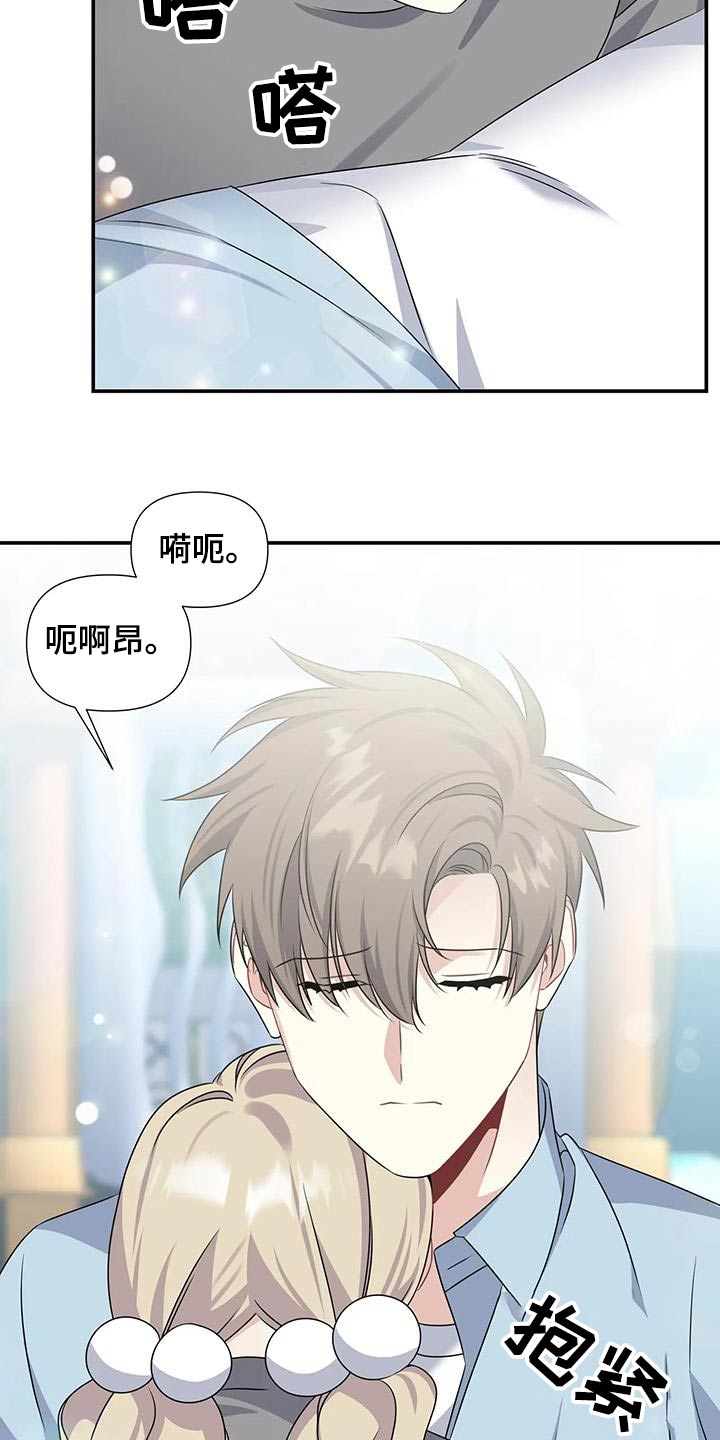 《一眼定情》漫画最新章节第47章：重新开始免费下拉式在线观看章节第【17】张图片