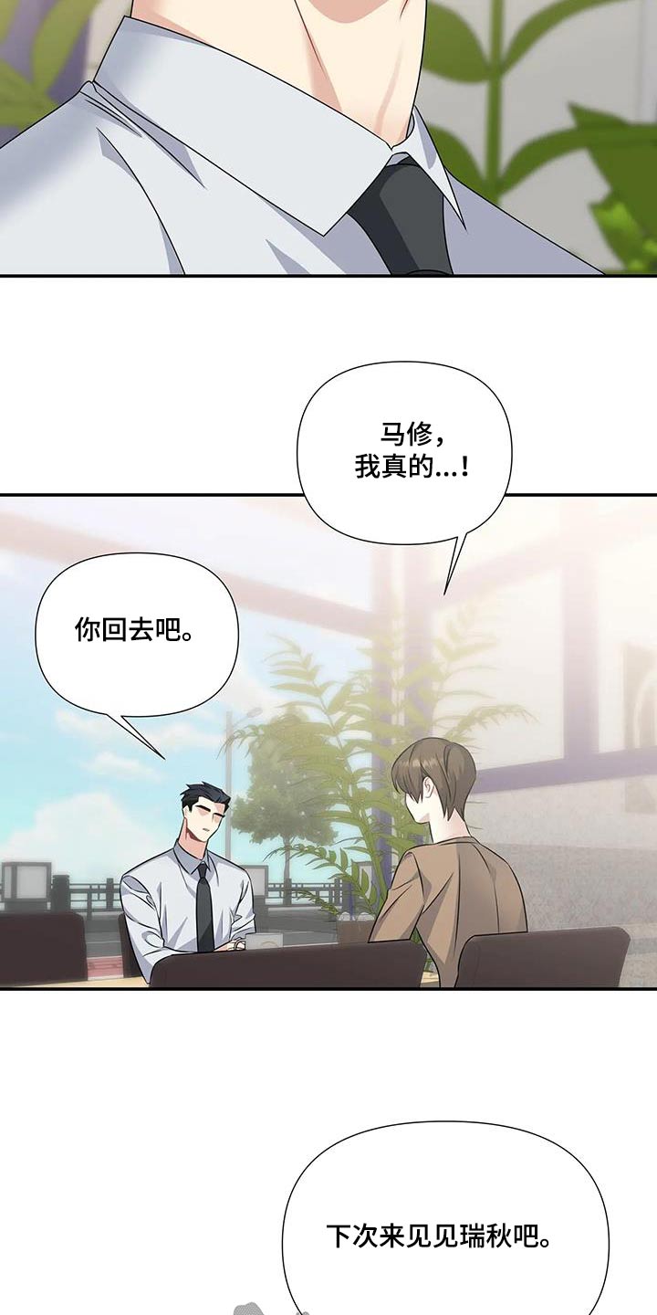 《一眼定情》漫画最新章节第47章：重新开始免费下拉式在线观看章节第【10】张图片